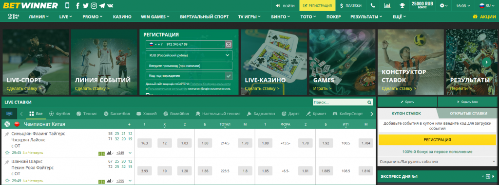 Comprehensive Guide to BetWinner Deposit Methods 4